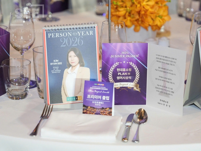 2025 SUMMER AWARDS | HUYNDAI HOME SHOPPING PLAN H 2025